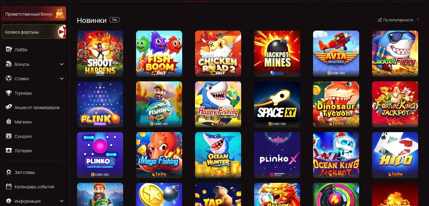 Мобильное приложение Platinum casino на смартфоне